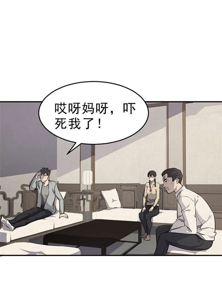 苍山脚下兰若寺漫画,第5章：饥荒（上）5图