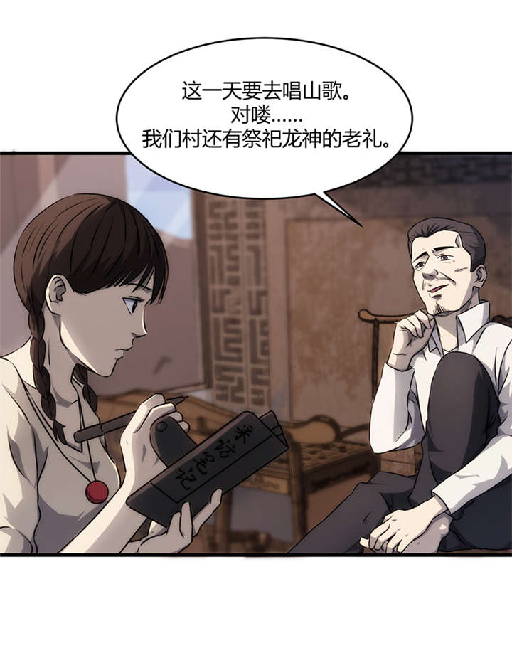 苍山脚下兰若寺漫画,第10章：悬剑（上）3图