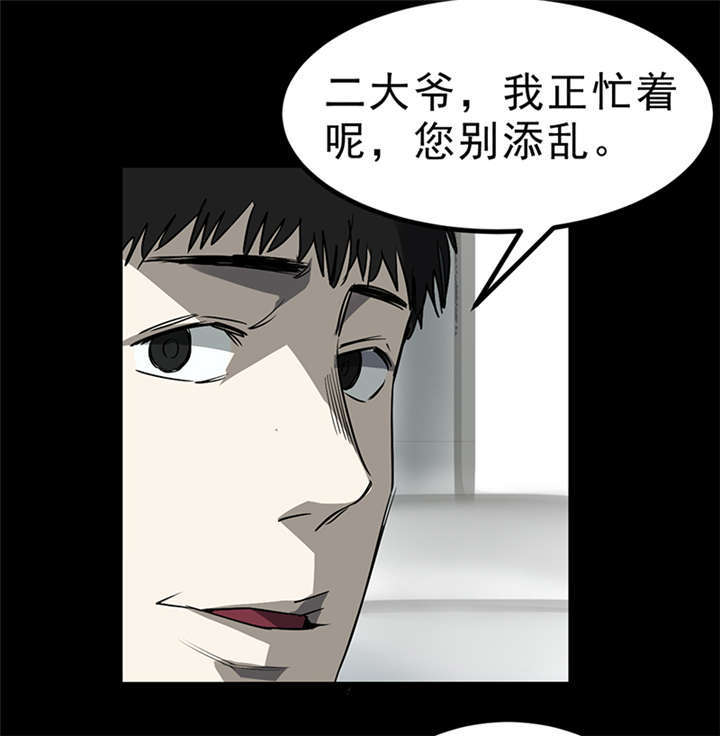 苍山脚下兰若寺漫画,第4章：赤珠（下）1图