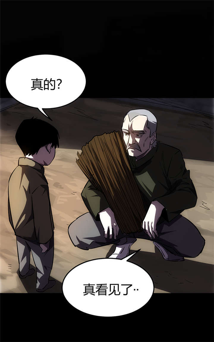 苍山脚下兰若寺漫画,第1章：灰仙儿（上）4图