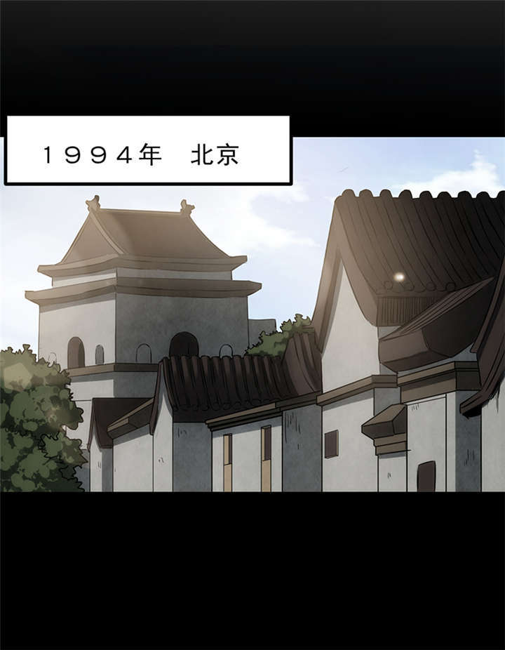 苍山脚下兰若寺漫画,第3章：赤珠（上）5图