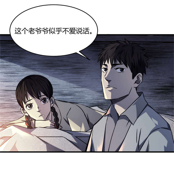 苍山脚下兰若寺漫画,第8章：天葬（上）5图