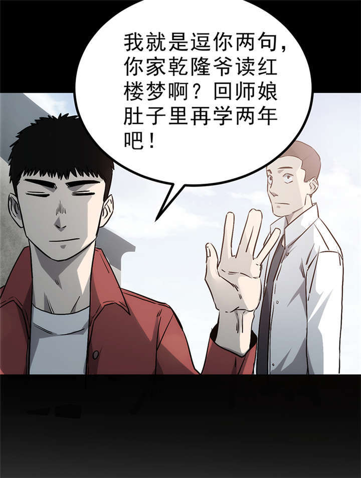 苍山脚下兰若寺漫画,第3章：赤珠（上）5图