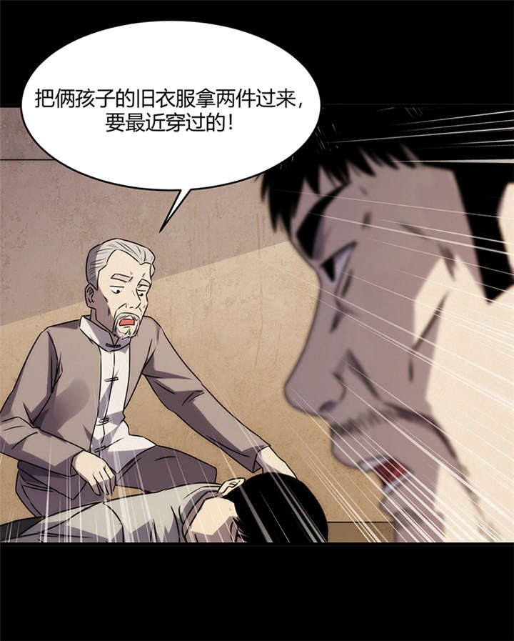 苍山脚下兰若寺漫画,第7章：饥荒（下）5图