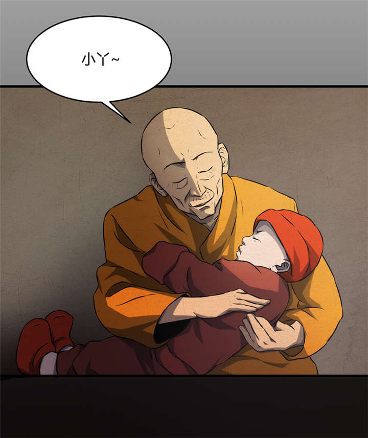苍山脚下兰若寺漫画,第9章：天葬（下）5图