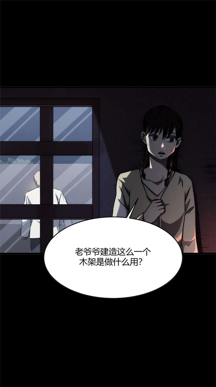 苍山脚下兰若寺漫画,第8章：天葬（上）5图