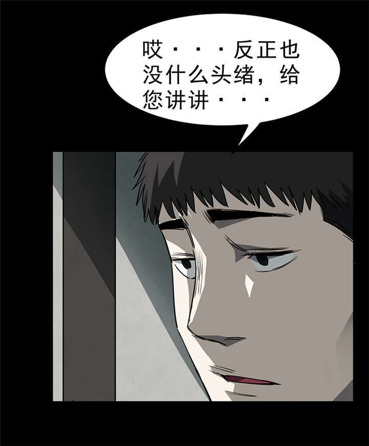 苍山脚下兰若寺漫画,第4章：赤珠（下）3图