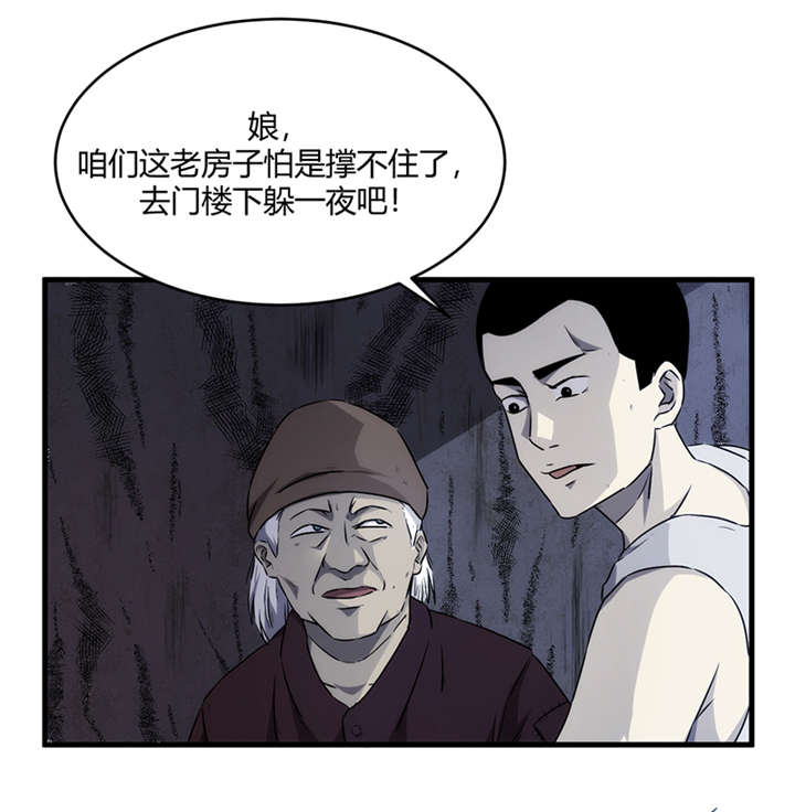 苍山脚下兰若寺漫画,第10章：悬剑（上）2图