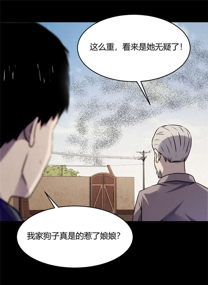 苍山脚下兰若寺漫画,第7章：饥荒（下）2图