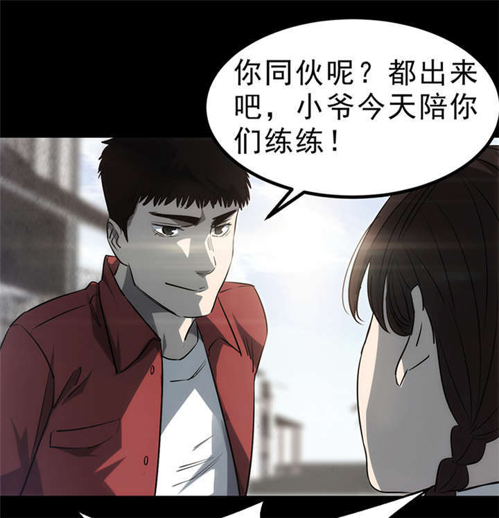 苍山脚下兰若寺漫画,第3章：赤珠（上）1图