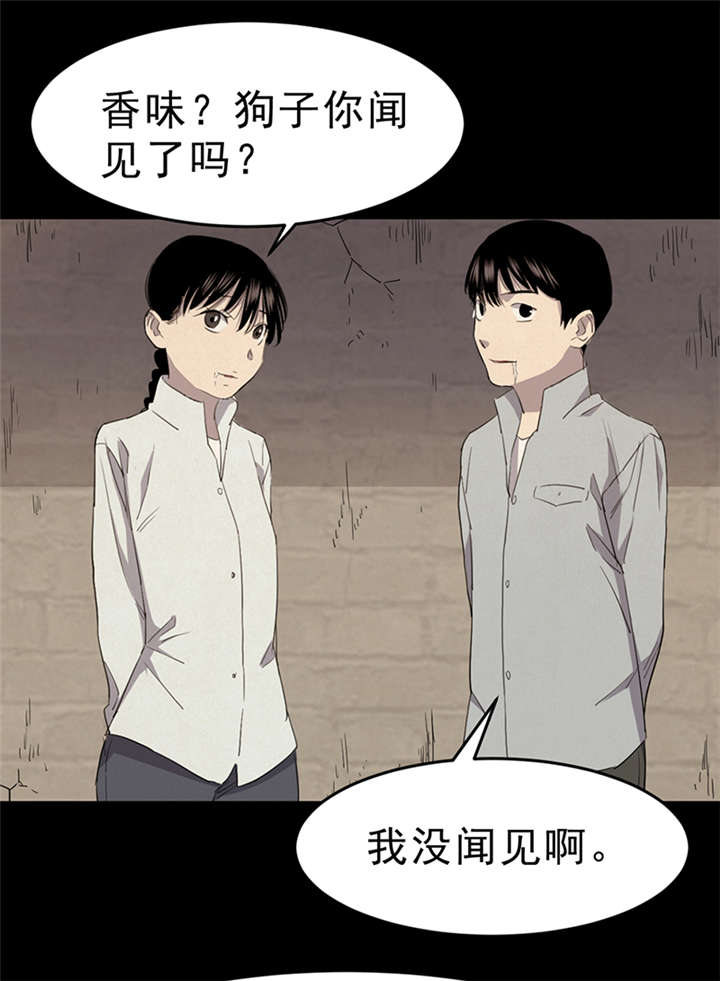 苍山脚下兰若寺漫画,第6章：饥荒（中）5图
