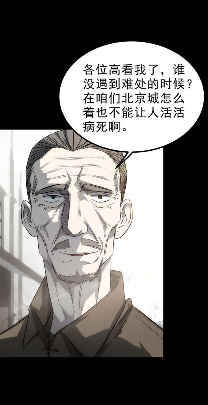 苍山脚下兰若寺漫画,第3章：赤珠（上）2图