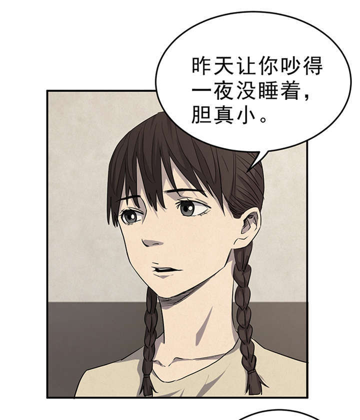 苍山脚下兰若寺漫画,第5章：饥荒（上）1图