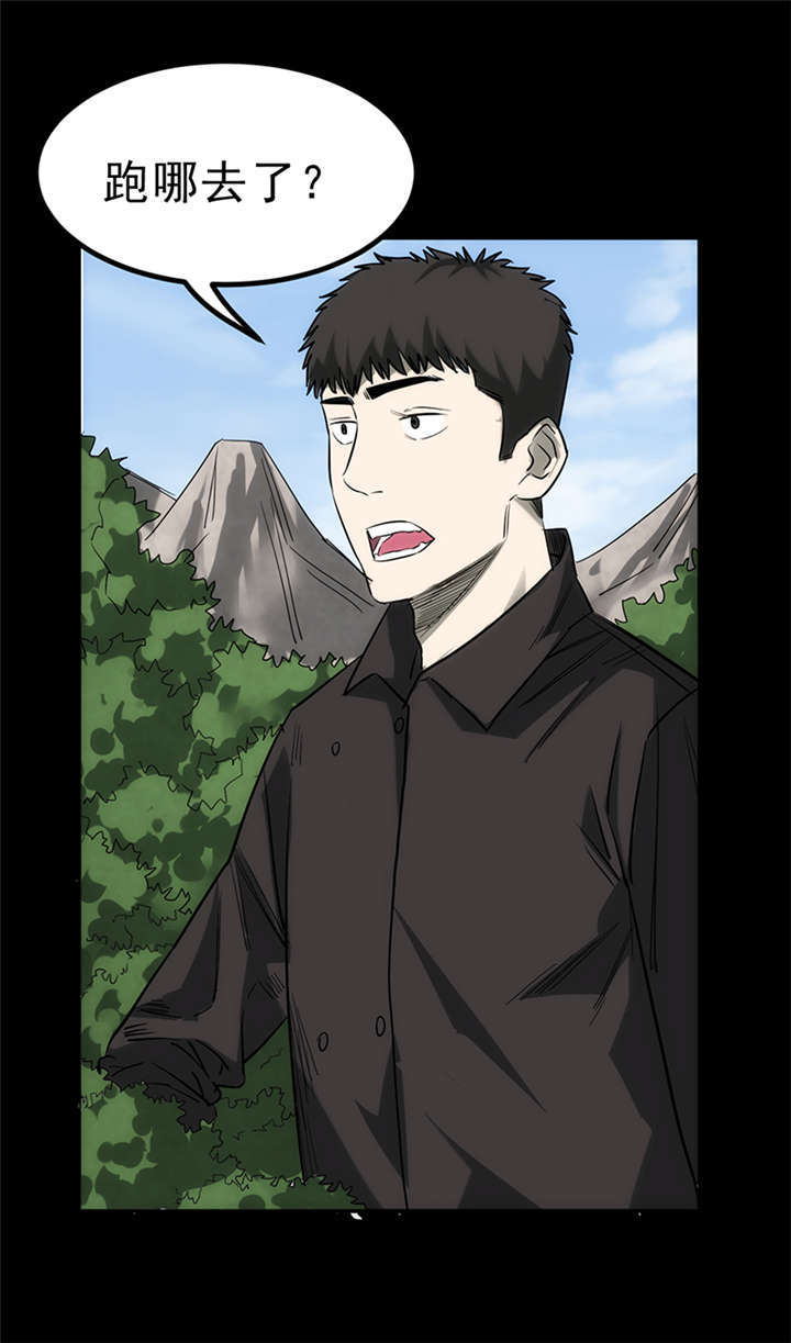苍山脚下兰若寺漫画,第4章：赤珠（下）1图
