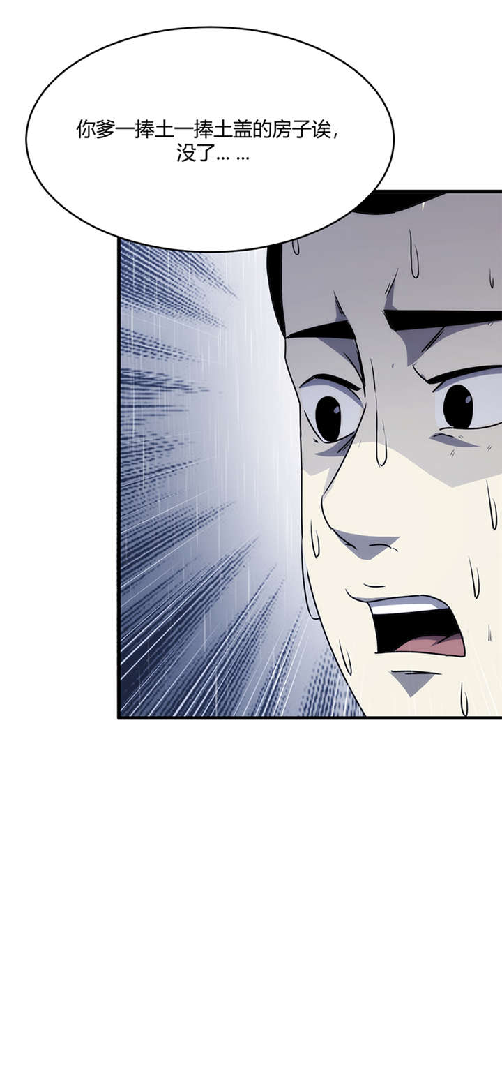 苍山脚下兰若寺漫画,第10章：悬剑（上）1图