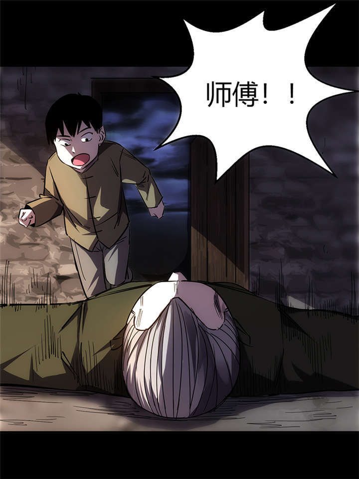 苍山脚下兰若寺漫画,第1章：灰仙儿（上）1图