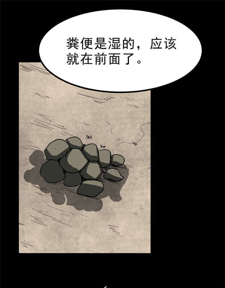 苍山脚下兰若寺漫画,第4章：赤珠（下）1图