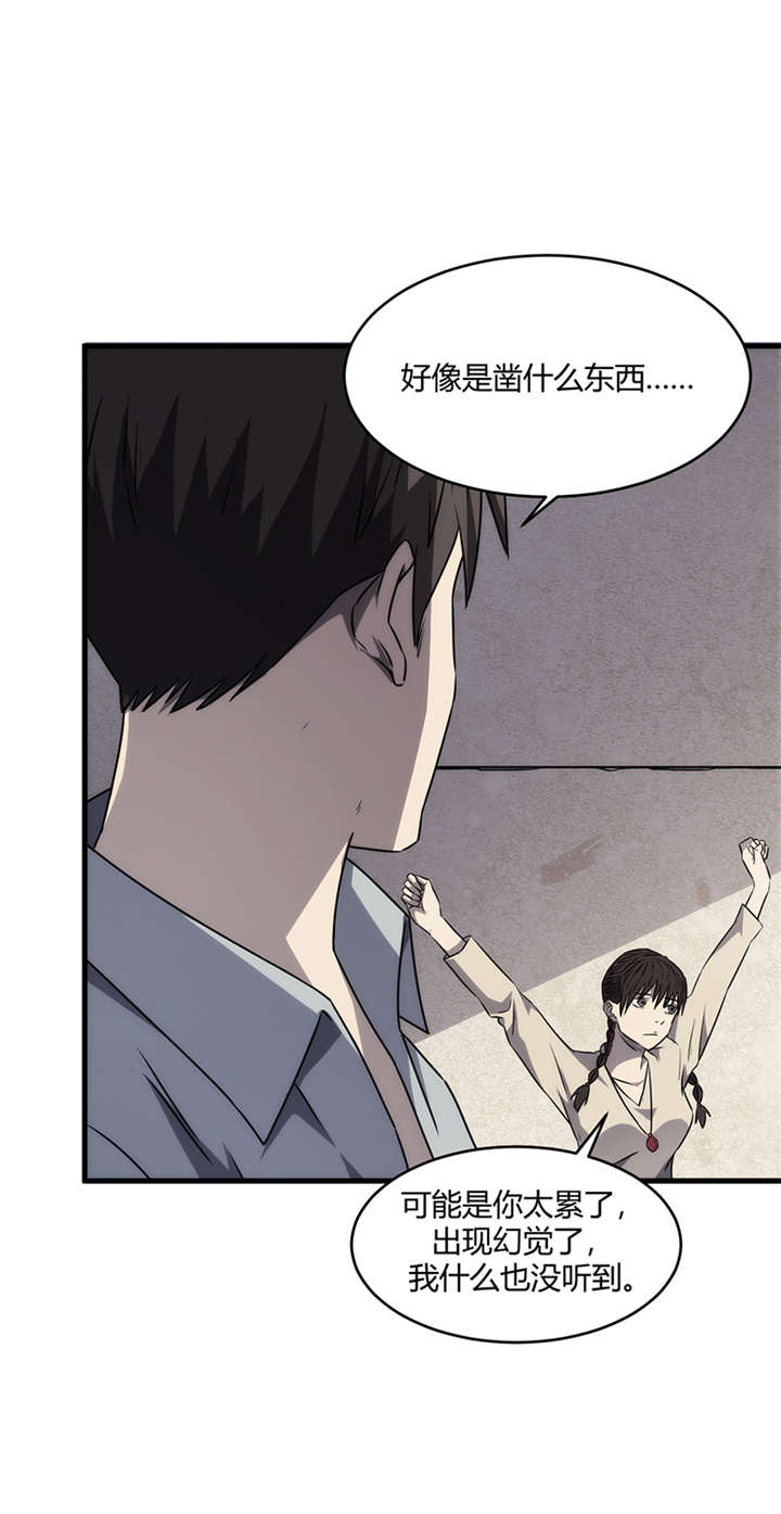 苍山脚下兰若寺漫画,第8章：天葬（上）5图