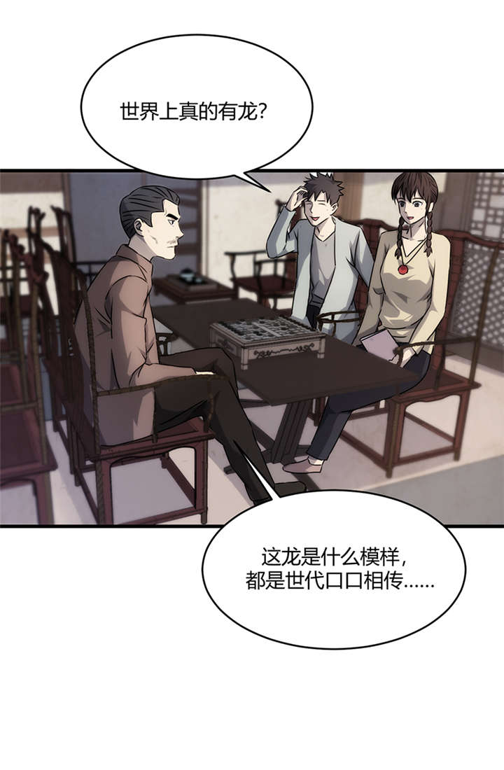 苍山脚下兰若寺漫画,第10章：悬剑（上）2图