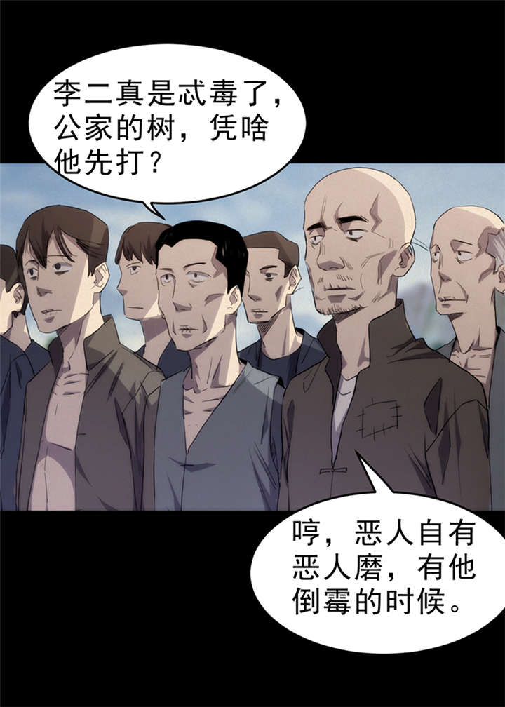 苍山脚下兰若寺漫画,第6章：饥荒（中）2图