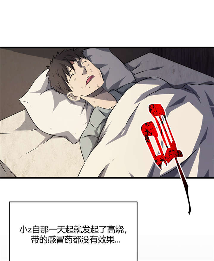 苍山脚下兰若寺漫画,第9章：天葬（下）2图