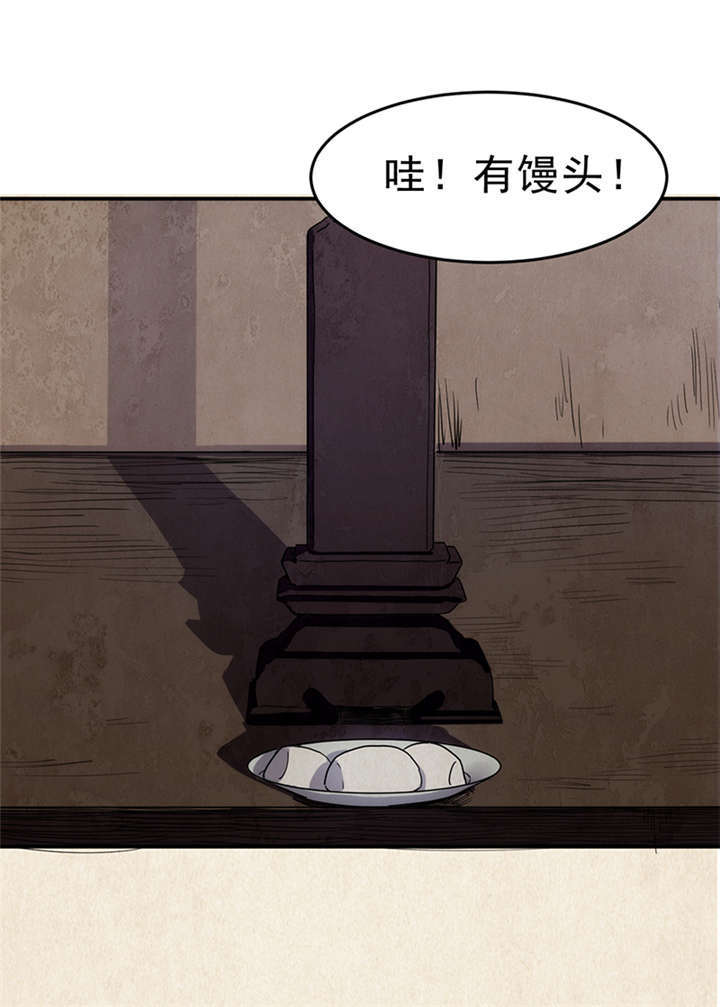 苍山脚下兰若寺漫画,第5章：饥荒（上）1图