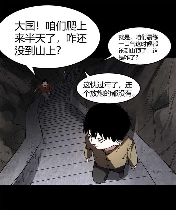 苍山脚下兰若寺漫画,第2章：灰仙儿（下）5图