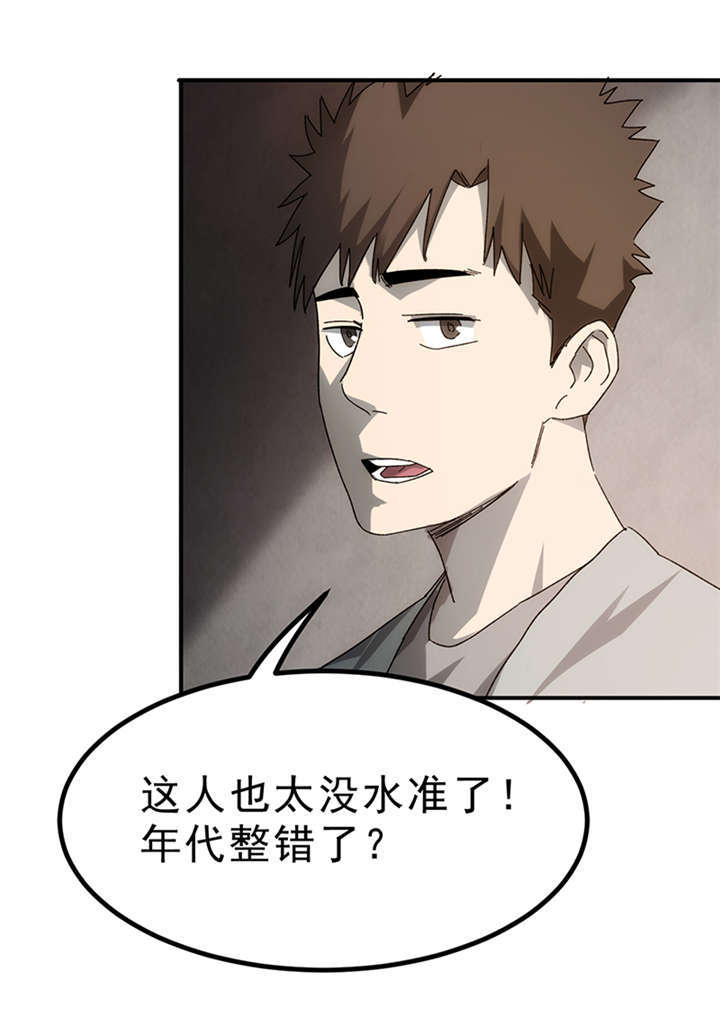 苍山脚下兰若寺漫画,第3章：赤珠（上）3图