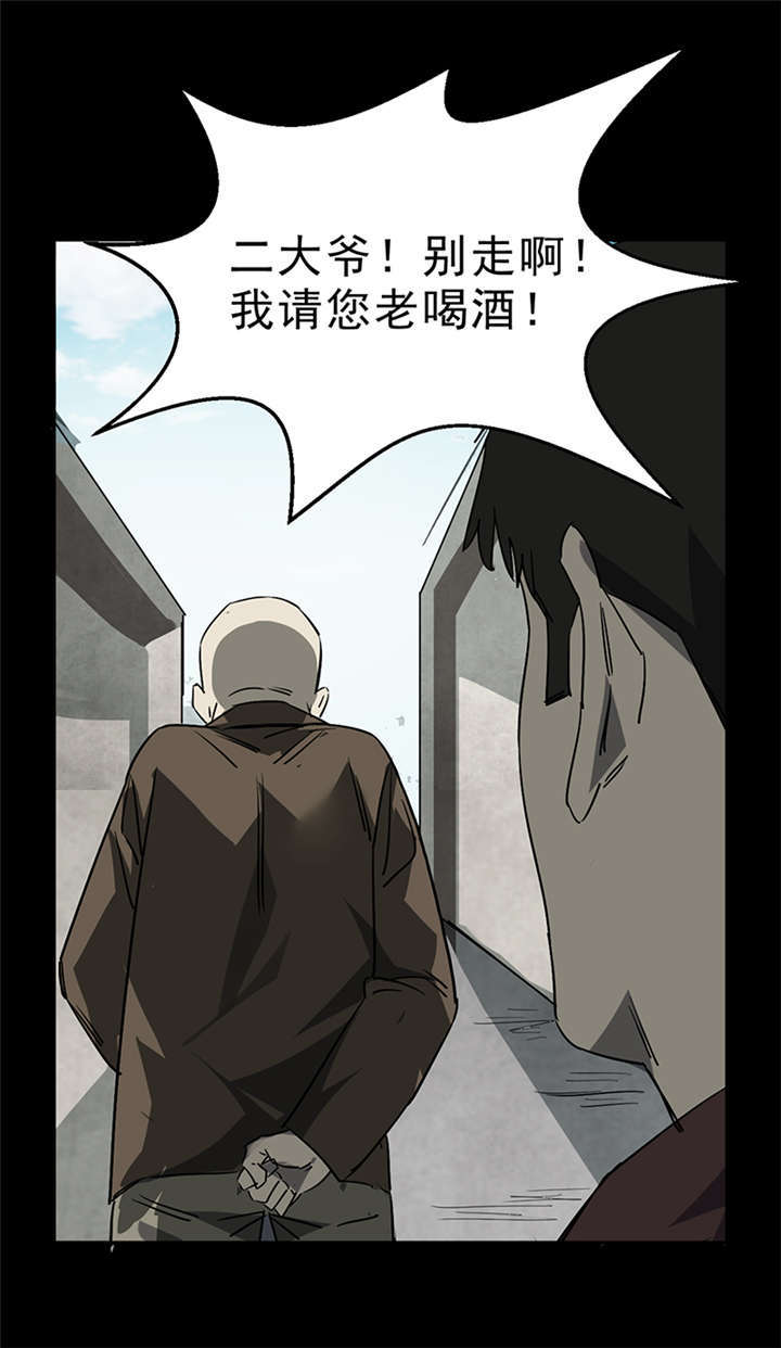 苍山脚下兰若寺漫画,第4章：赤珠（下）2图