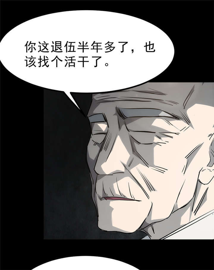 苍山脚下兰若寺漫画,第3章：赤珠（上）3图