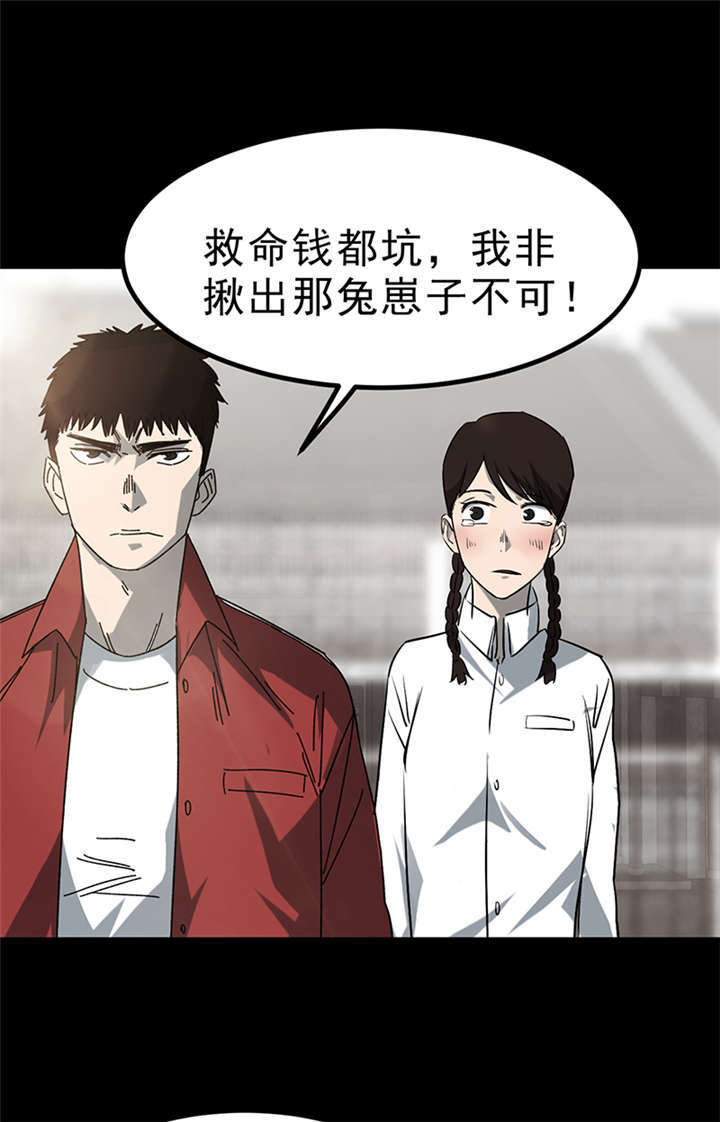 苍山脚下兰若寺漫画,第3章：赤珠（上）3图