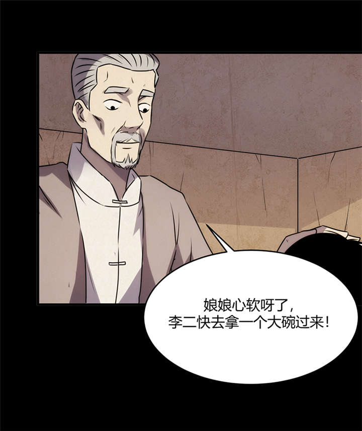 苍山脚下兰若寺漫画,第7章：饥荒（下）5图