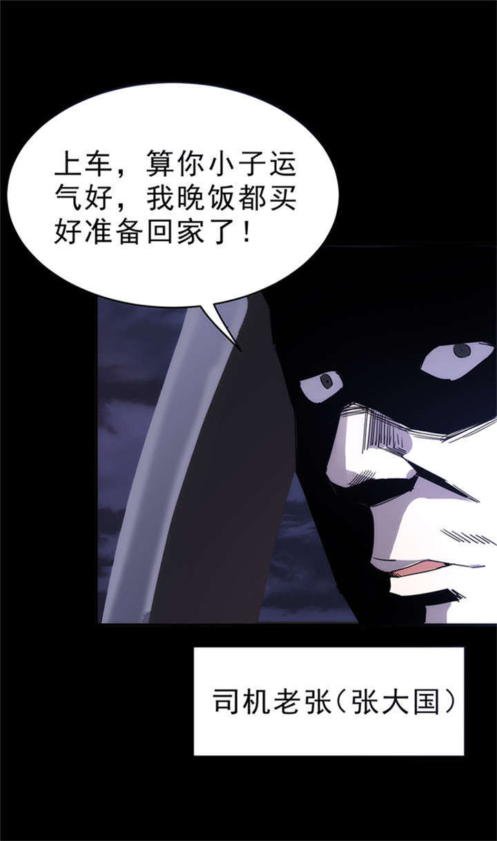 苍山脚下兰若寺漫画,第1章：灰仙儿（上）1图