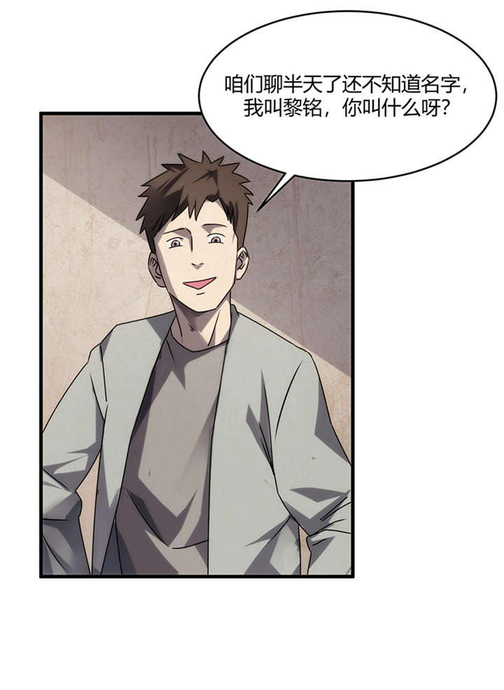 苍山脚下兰若寺漫画,第7章：饥荒（下）4图