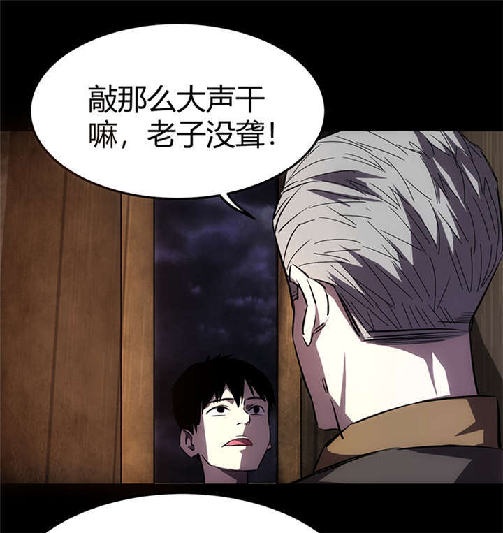苍山脚下兰若寺漫画,第1章：灰仙儿（上）5图