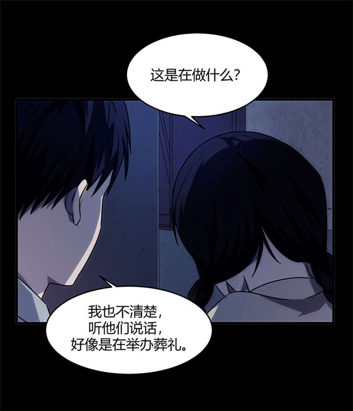 苍山脚下兰若寺漫画,第9章：天葬（下）4图