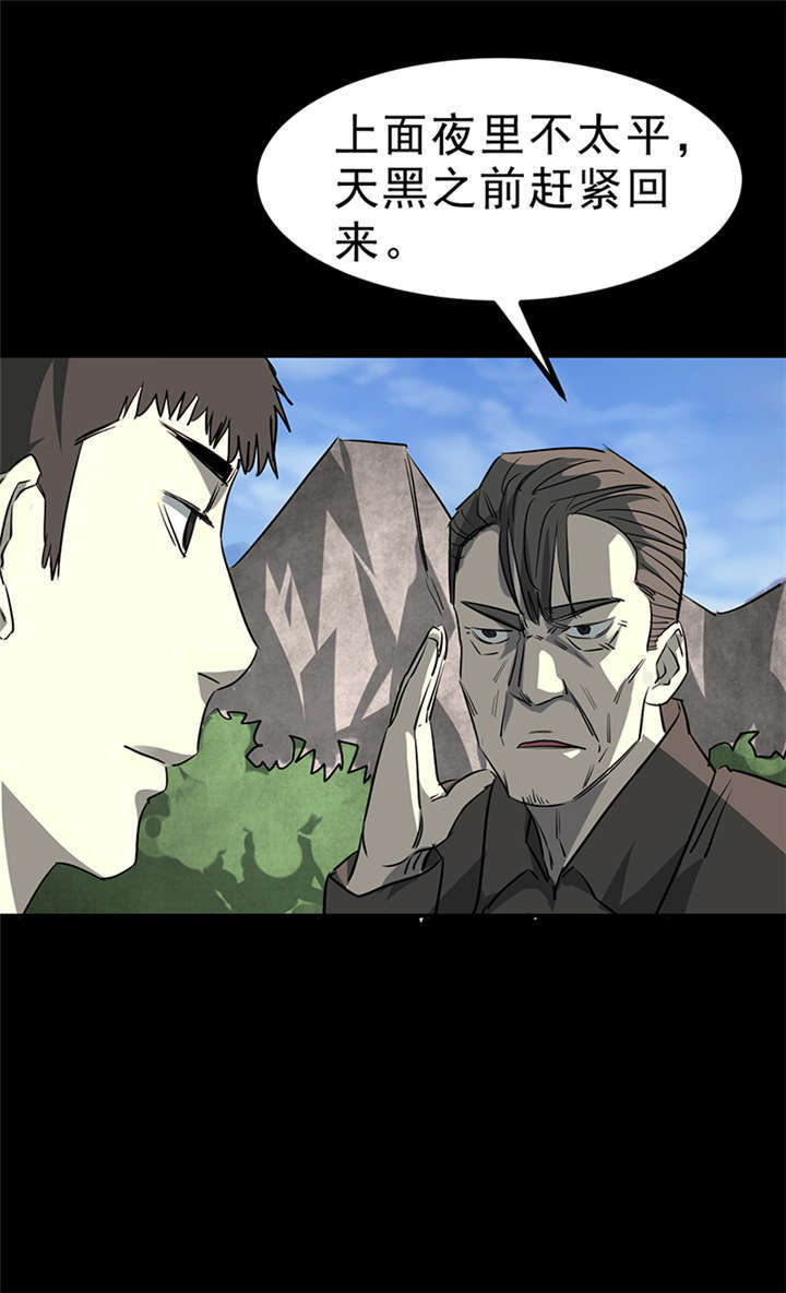 苍山脚下兰若寺漫画,第4章：赤珠（下）1图
