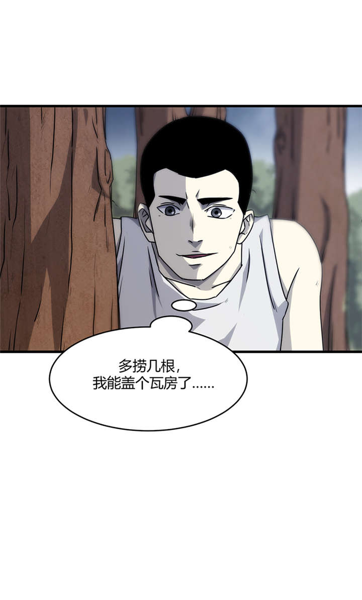 苍山脚下兰若寺漫画,第10章：悬剑（上）1图