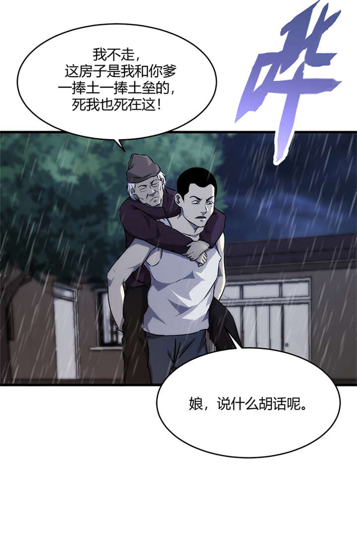 苍山脚下兰若寺漫画,第10章：悬剑（上）3图