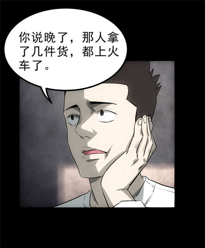 苍山脚下兰若寺漫画,第4章：赤珠（下）2图