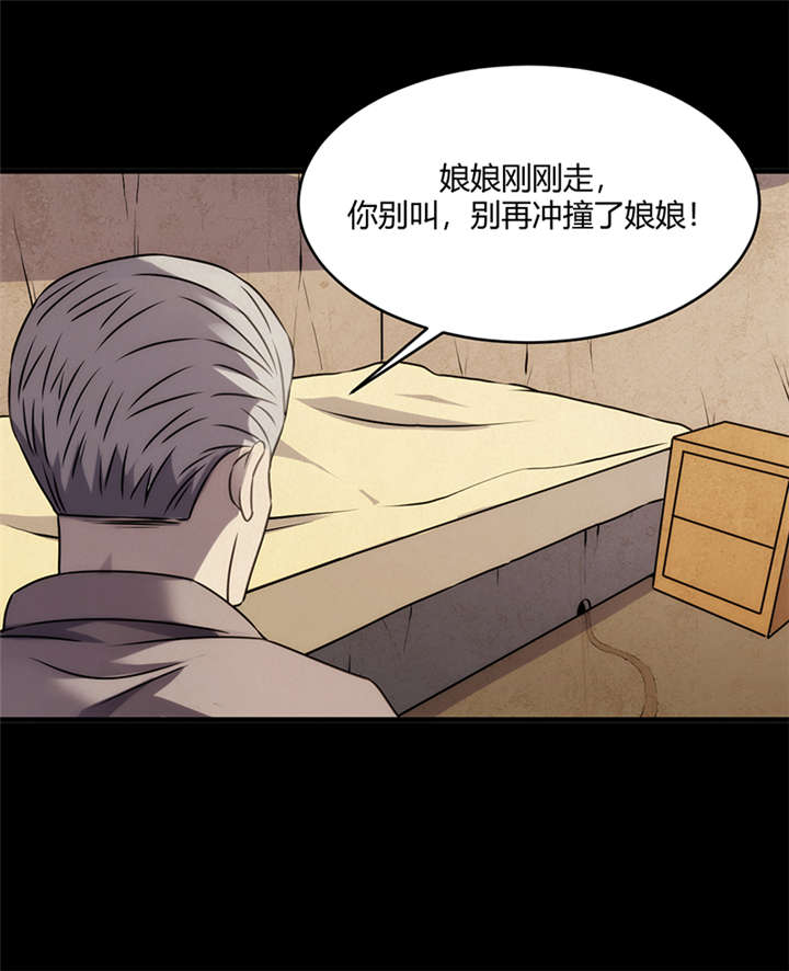 苍山脚下兰若寺漫画,第7章：饥荒（下）4图