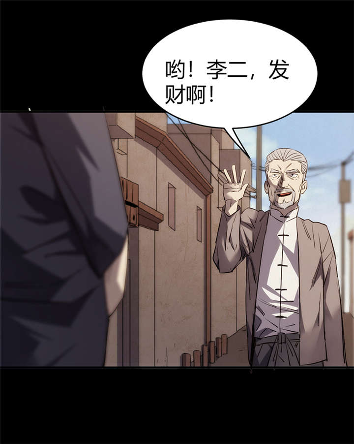 苍山脚下兰若寺漫画,第6章：饥荒（中）4图