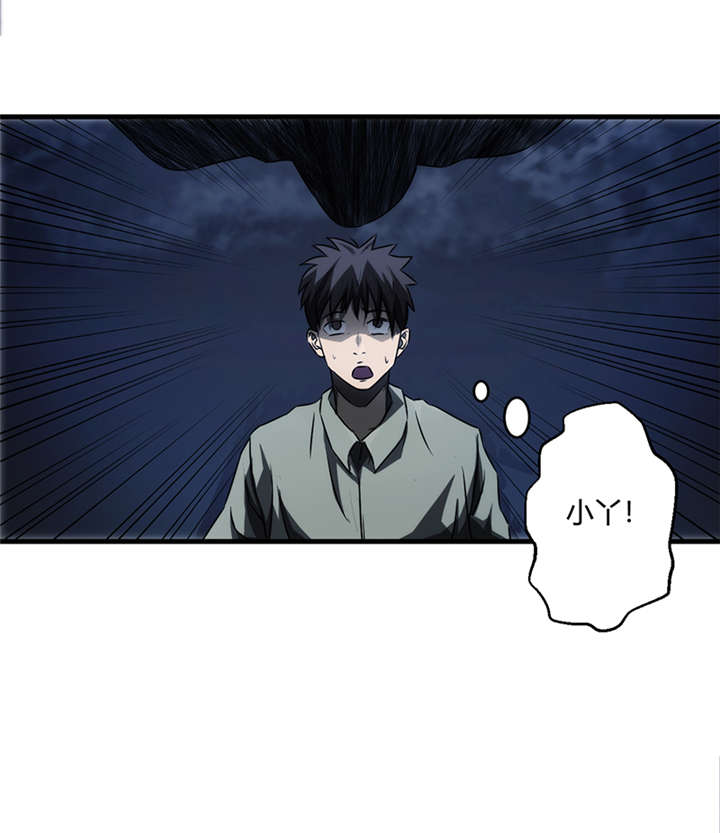 苍山脚下兰若寺漫画,第9章：天葬（下）1图