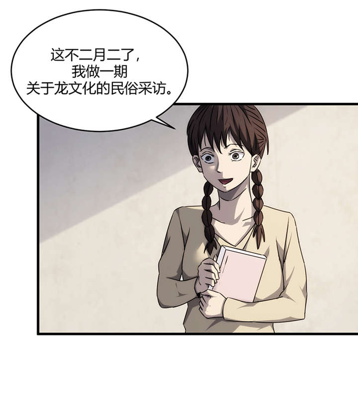 苍山脚下兰若寺漫画,第10章：悬剑（上）1图