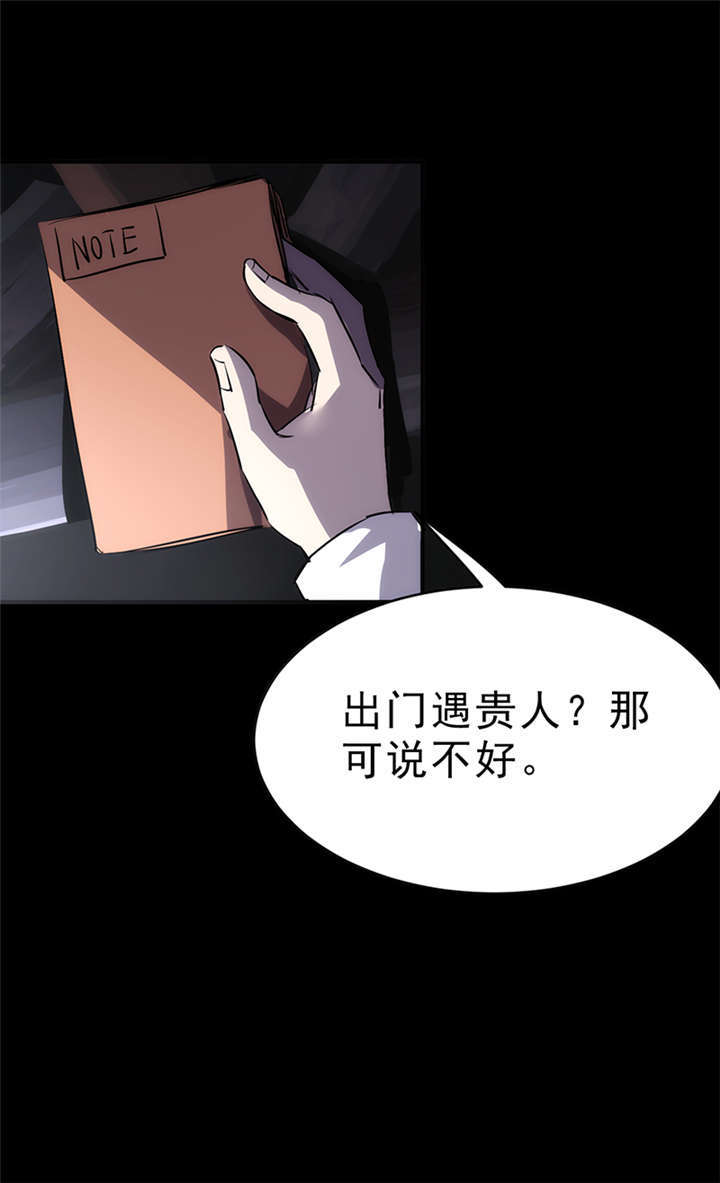 苍山脚下兰若寺漫画,第1章：灰仙儿（上）4图