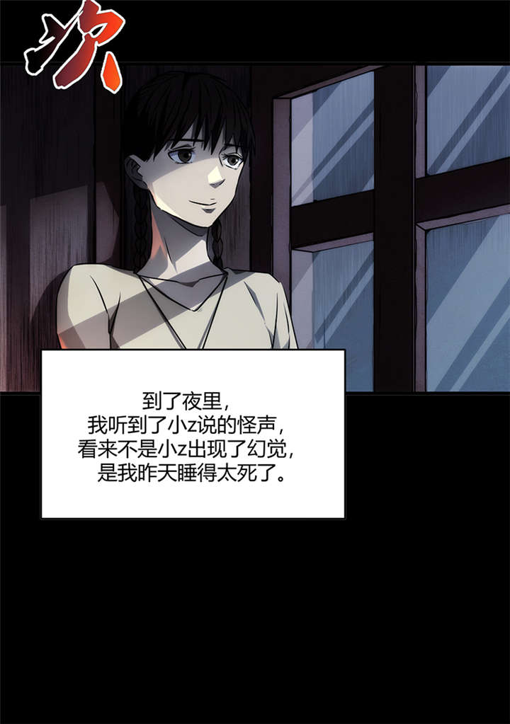 苍山脚下兰若寺漫画,第8章：天葬（上）2图