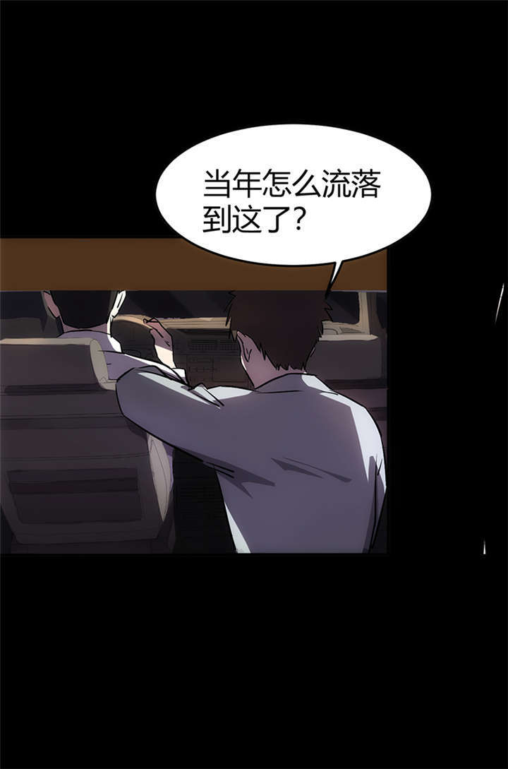 苍山脚下兰若寺漫画,第1章：灰仙儿（上）2图