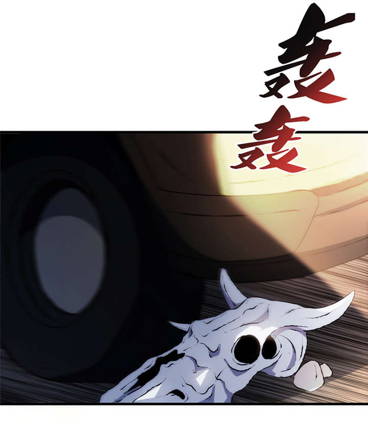 苍山脚下兰若寺漫画,第8章：天葬（上）2图