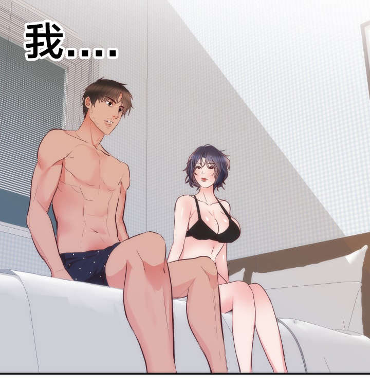 替身纸人素雅大结局漫画,第19章：结婚2图