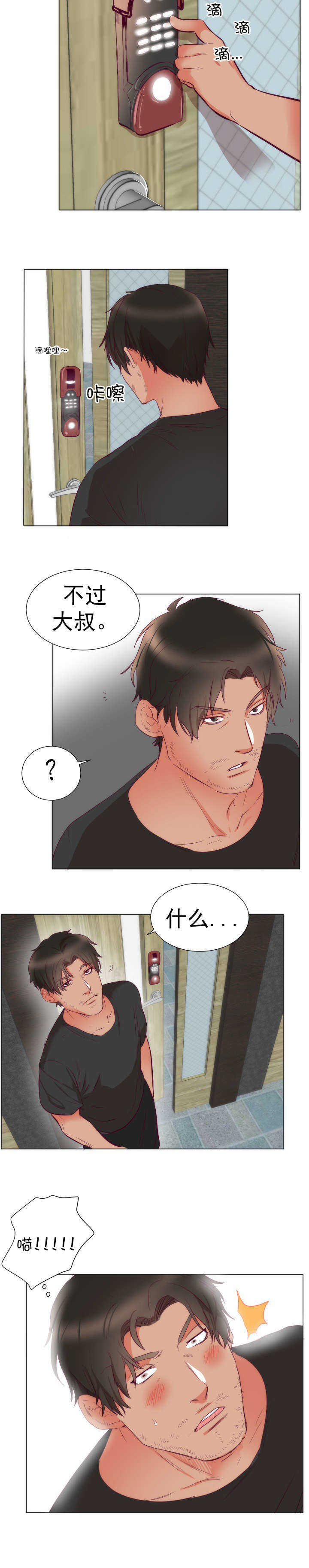 替米沙坦最大副作用漫画,第5章：悸动4图